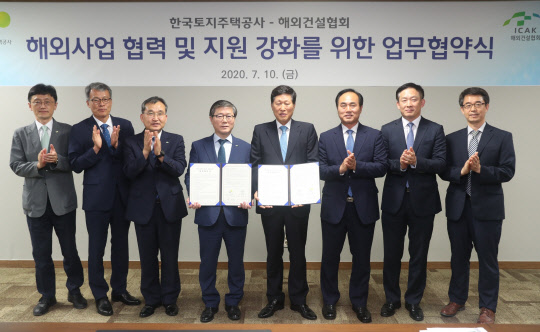 변창흠(사진 왼쪽 네 번째) LH 사장과 이건기(사진 왼쪽 다섯 번째) 해외건설협회장을 비롯한 관계자들이 협약체결 뒤 기념사진을 촬영하고 있다. <LH 제공>